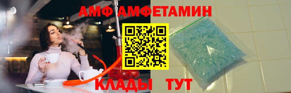 АМФЕТАМИН Розовый Радужный