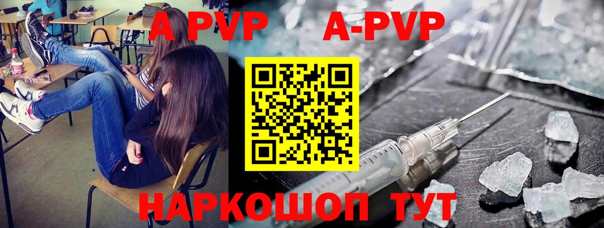 Alpha-PVP  Вход с VPN  A PVP Соль  Радужный  A-PVP Соль 