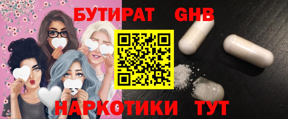 Бутират BDO Радужный
