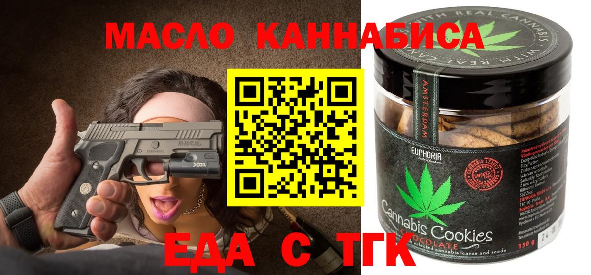 Cannafood марихуана  Вход с VPN  Радужный 