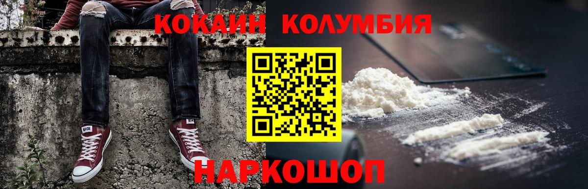 COCAIN  Кокаин 98%  Вход с VPN  Радужный  Кокаин 98% 