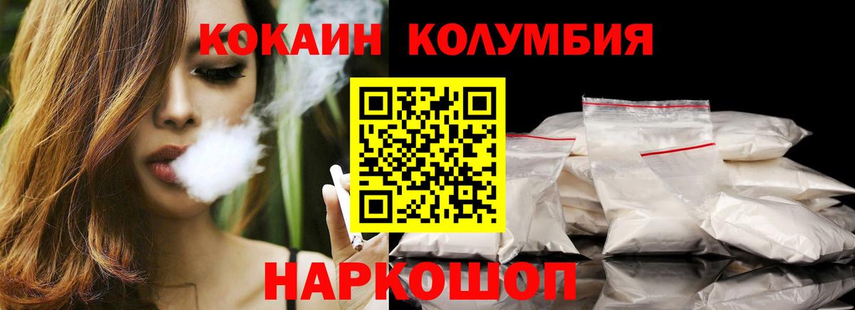 Cocaine FishScale Радужный