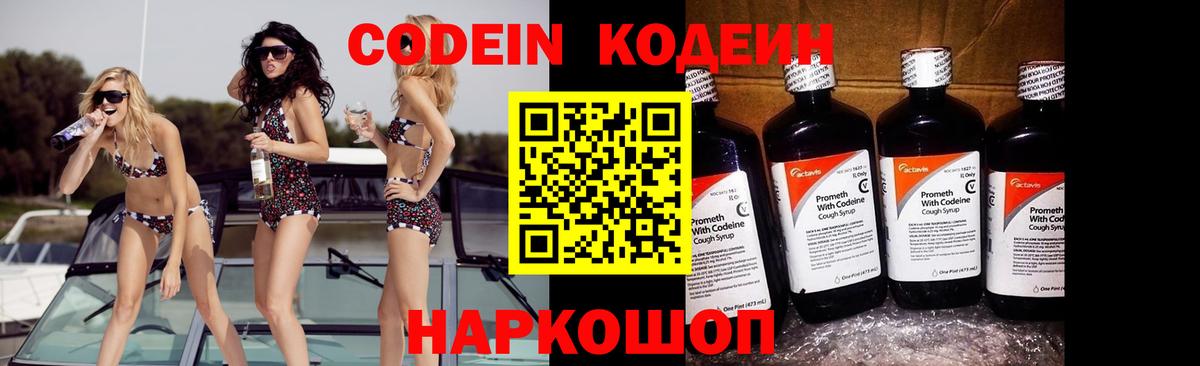 Кодеиновый сироп Lean Purple Drank Радужный