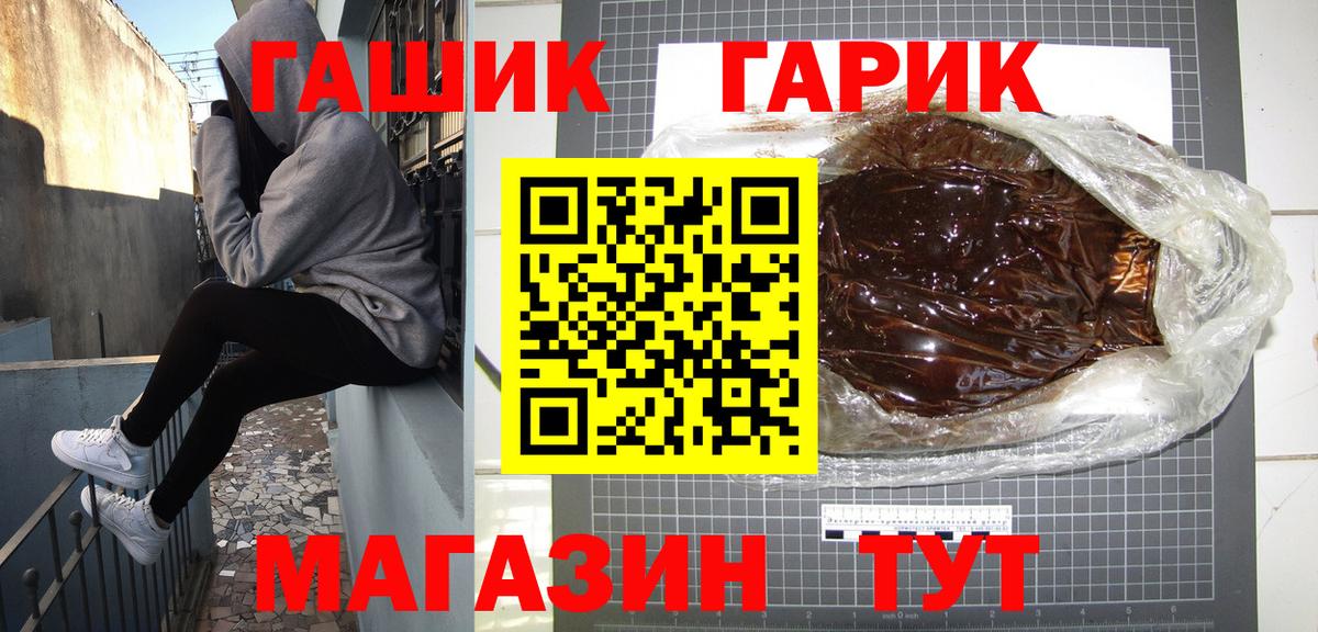 ГАШ VHQ  Вход с VPN  Радужный  ГАШИШ ice o lator 