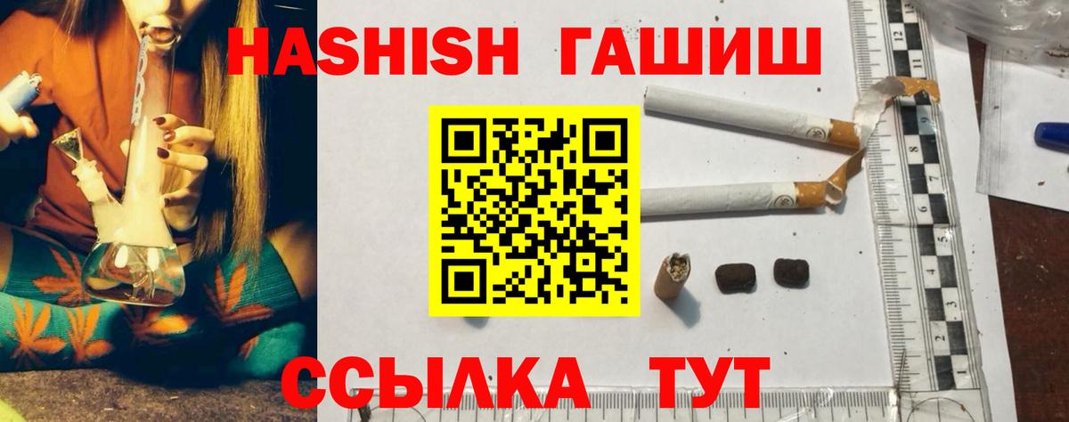 ГАШИШ Cannabis Радужный