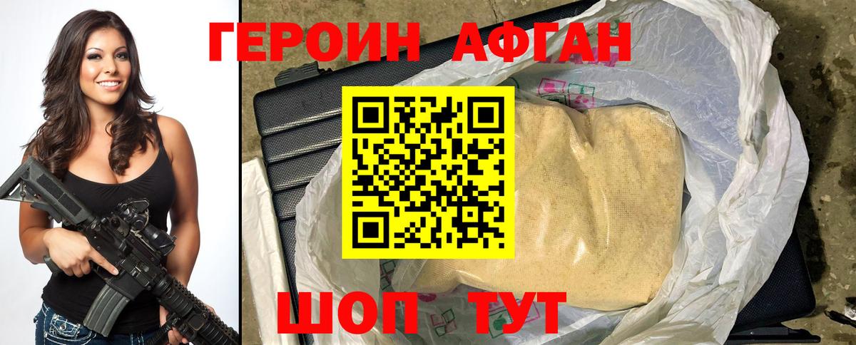 Героин герыч Радужный