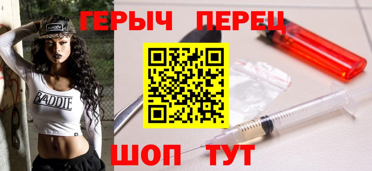 Героин герыч  Вход с VPN  Радужный 