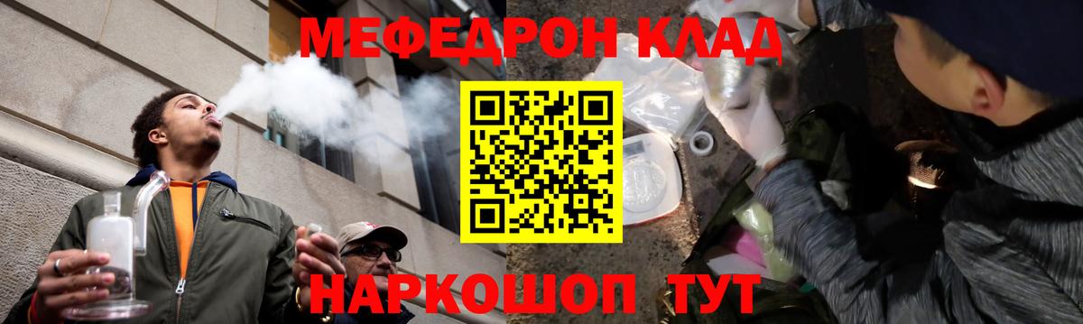 Мефедрон 4 MMC  Вход с VPN  Меф мука  Мефедрон  Мефедрон  Радужный 