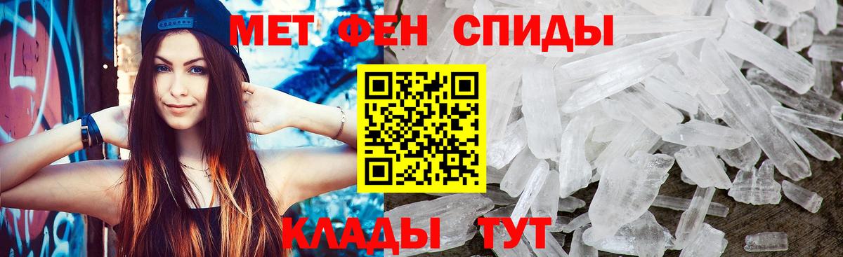 Первитин Methamphetamine Радужный