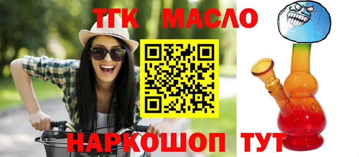 ТГК вейп  продажа наркотиков  Вход с VPN  Радужный  ТГК концентрат 